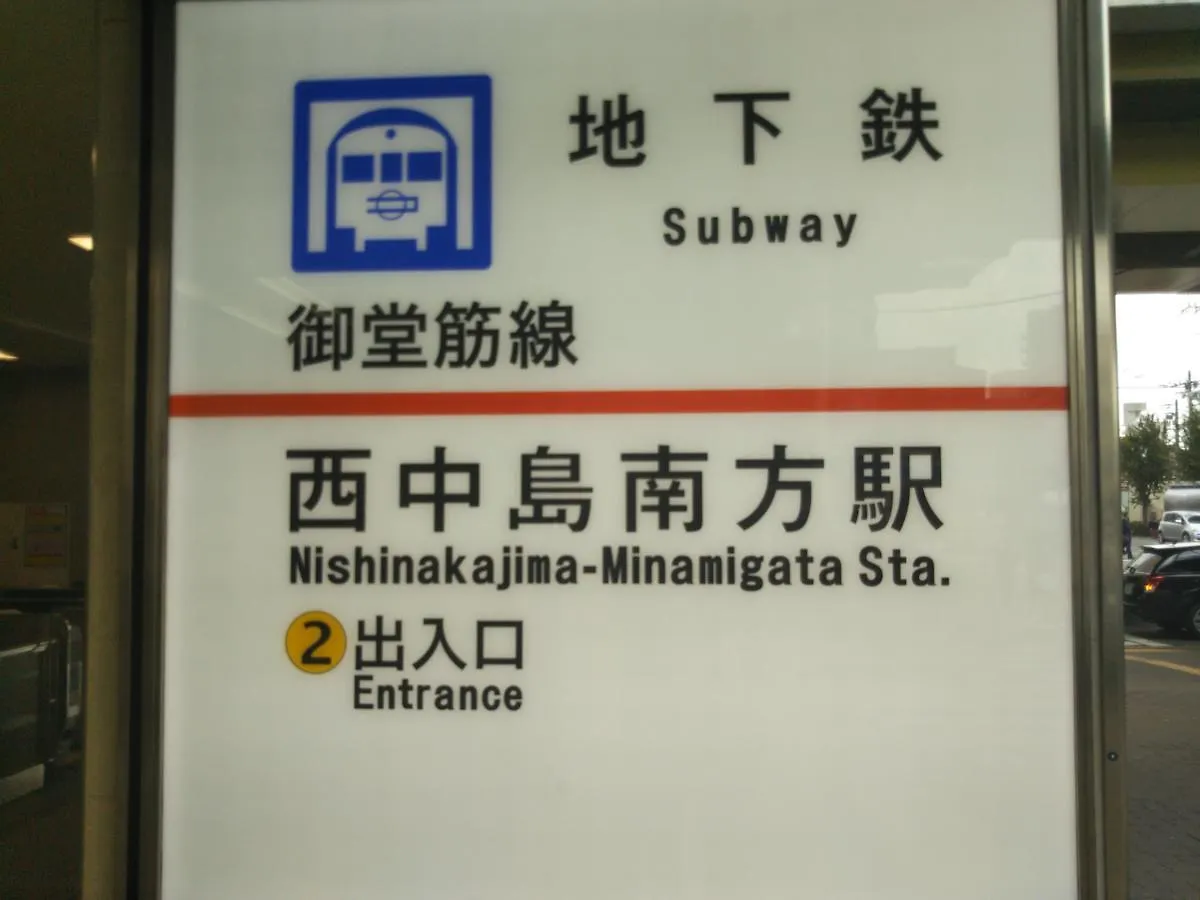 Gottsu Shinosaka Apartment