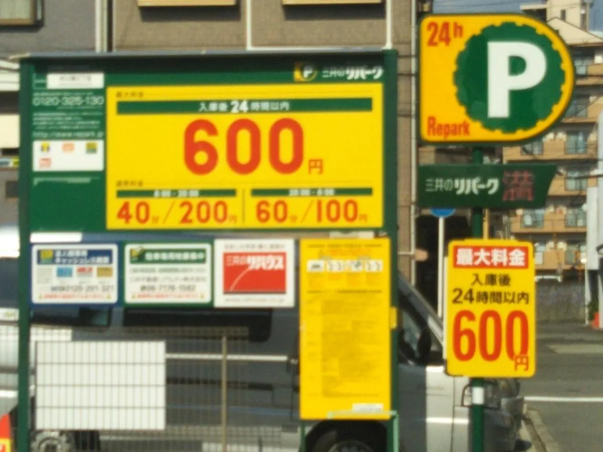 Gottsu Shinosaka Apartment